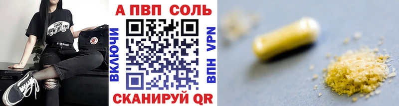 A-PVP кристаллы  продажа наркотиков  Королёв 