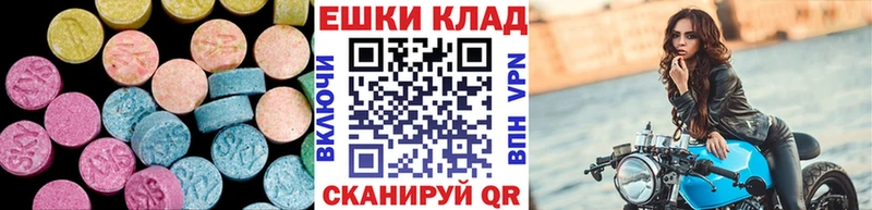 Экстази mix hydra Королёв купить закладку