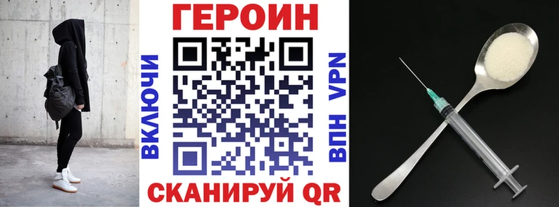 Героин Heroin Королёв
