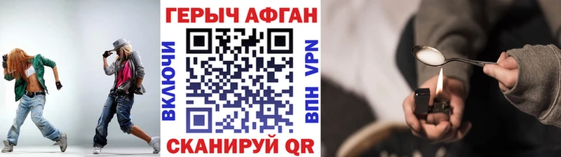 где купить наркотик Королёв Героин хмурый