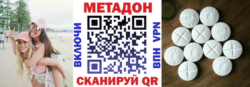 МЕТАДОН белоснежный Королёв
